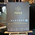 PANA Organics