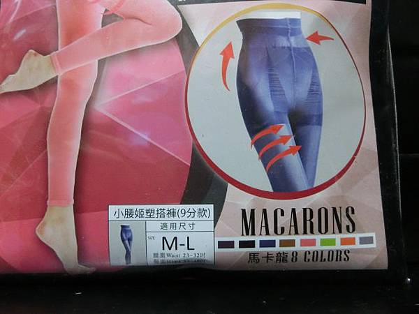 aLOVIN 婭薇恩馬卡龍系280D小腰姬塑提臀纖腿百搭褲