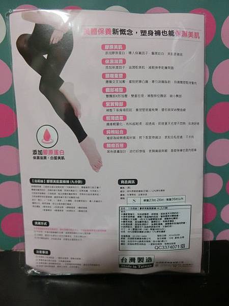 CI法莉絲膠原美肌緊緻褲(九分款)