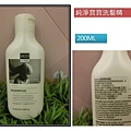 紐西蘭ecostore「純淨寶寶護理系列」