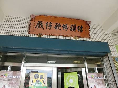 結頭份風味午餐 結頭份風味午餐