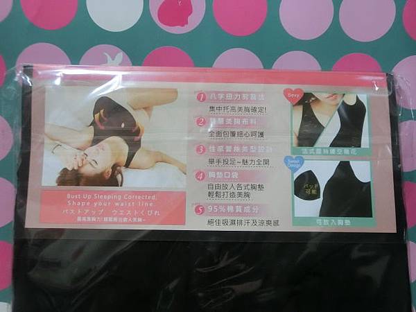  aLOVIN 婭薇恩 日夜雙效美身蕾神蝶胸衣 