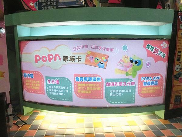 POPA樂園