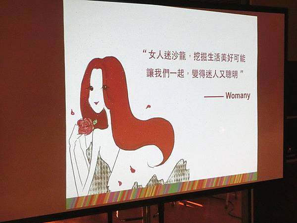 九月，女人迷沙龍