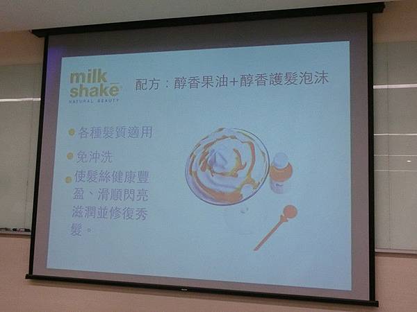 milk shake 醇香創意雞尾酒新品上市發表會