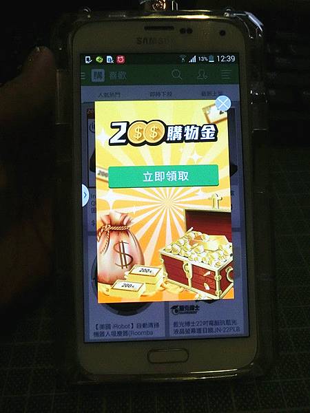 Pingle品購APP