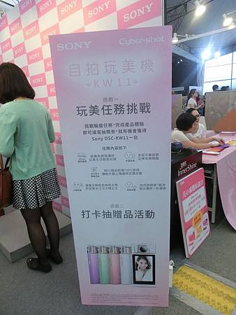 Sony KW11自拍玩美機