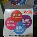 達麗Dalli 全效3.6L大容量洗衣精