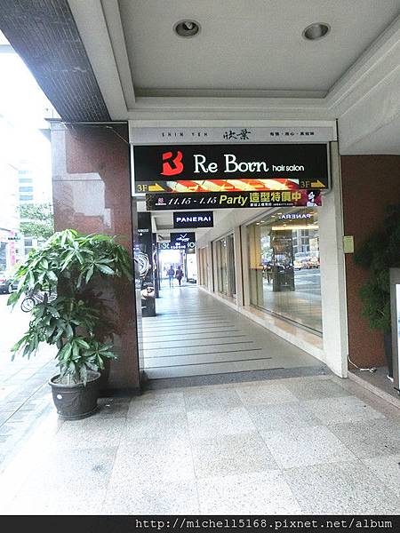 Re Born hair salon