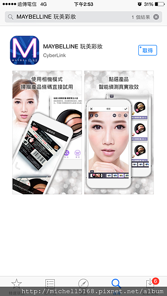 媚比琳MAYBELLINE