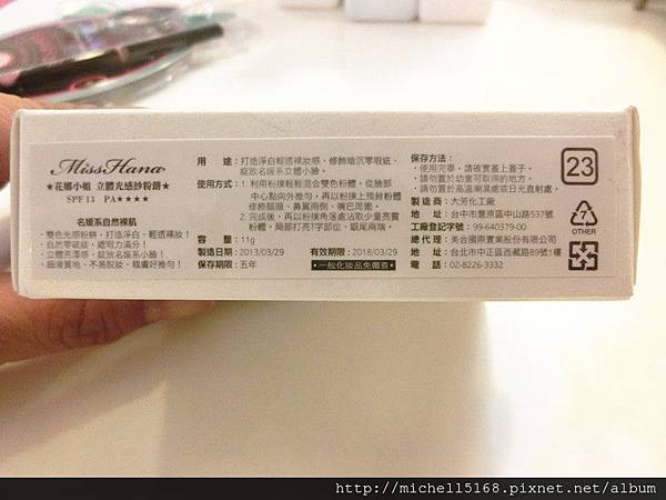 Miss Hana 花娜小姐 立體光感紗粉餅 11g+Miss Hana 花娜小姐 快乾防暈絲絨煙燻旋轉眼膠筆 0.35g