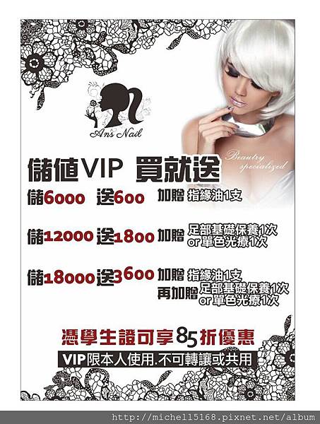 艾娜絲凝膠美甲ANS Nail