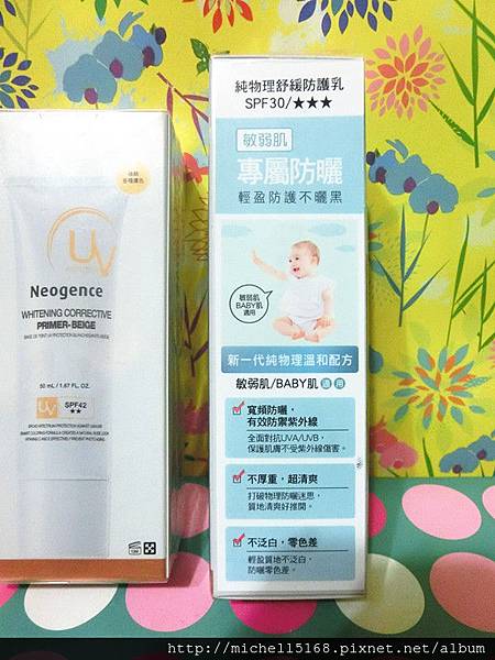 霓淨思Neogence  純物理舒緩防護乳SPF30+活膚美白潤色隔離乳SPF42 (膚色)