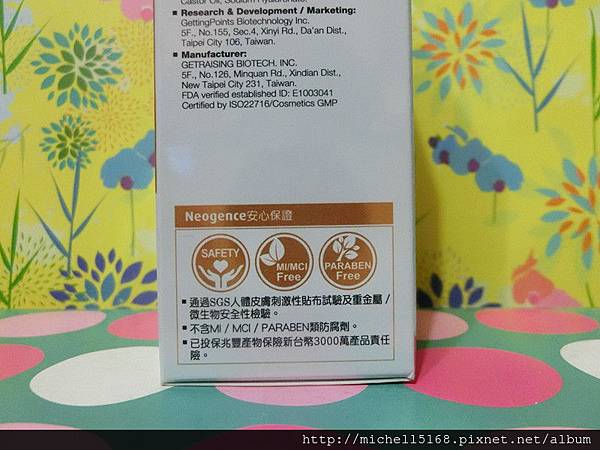 霓淨思Neogence  純物理舒緩防護乳SPF30+活膚美白潤色隔離乳SPF42 (膚色)