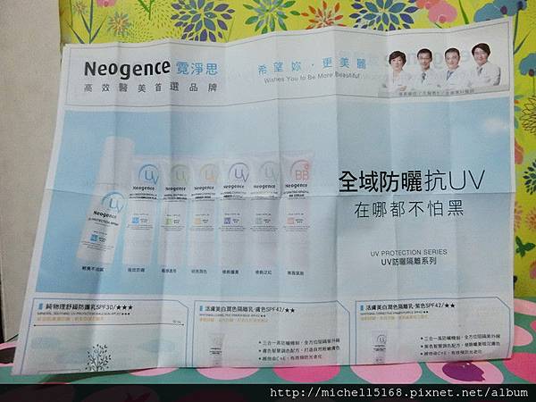 霓淨思Neogence  純物理舒緩防護乳SPF30+活膚美白潤色隔離乳SPF42 (膚色)