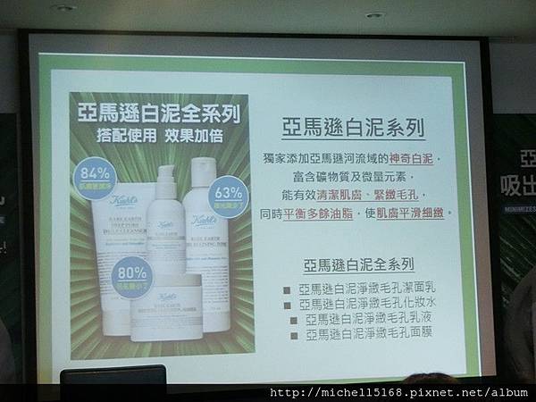 KIEHL’S契爾氏亞馬遜白泥淨緻毛孔