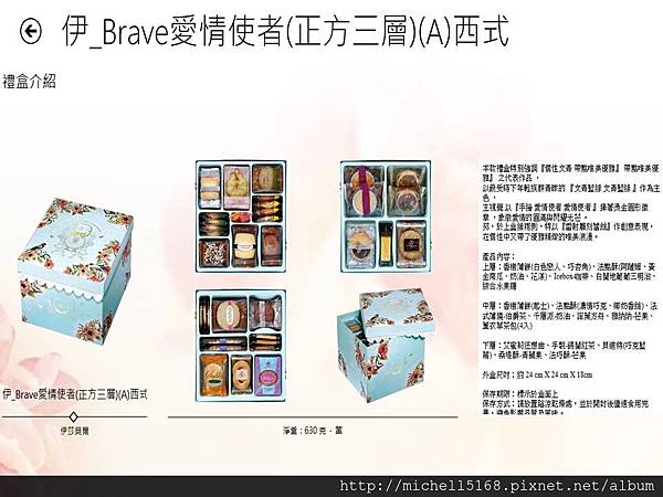 伊莎貝爾iSHOW APP---我要結婚啦! 伊莎貝爾iSHOW APP---我要結婚啦!