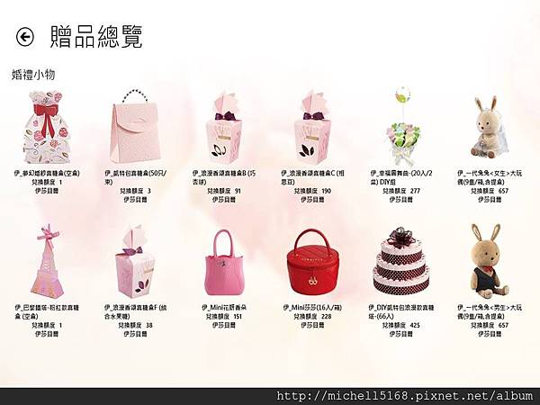 伊莎貝爾iSHOW APP---我要結婚啦! 伊莎貝爾iSHOW APP---我要結婚啦!