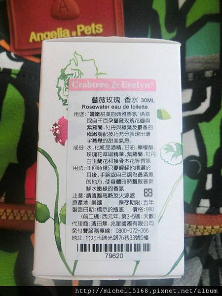 瑰珀翠薔薇玫瑰香水+瑰珀翠薔薇玫瑰保濕乳液