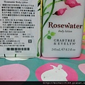 瑰珀翠薔薇玫瑰香水+瑰珀翠薔薇玫瑰保濕乳液