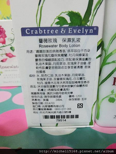 瑰珀翠薔薇玫瑰香水+瑰珀翠薔薇玫瑰保濕乳液