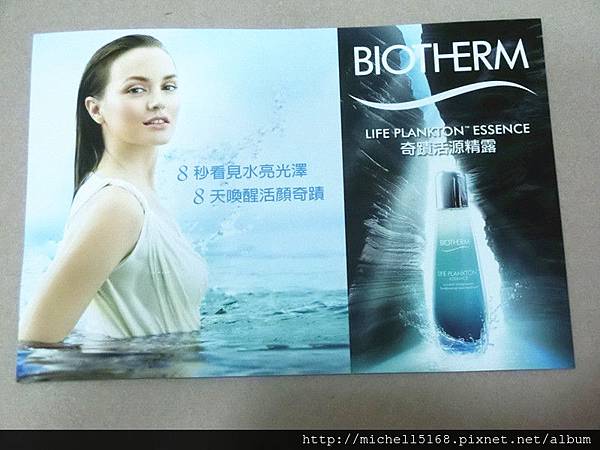 碧兒泉奇蹟水─奇蹟活源精露 碧兒泉奇蹟水─奇蹟活源精露