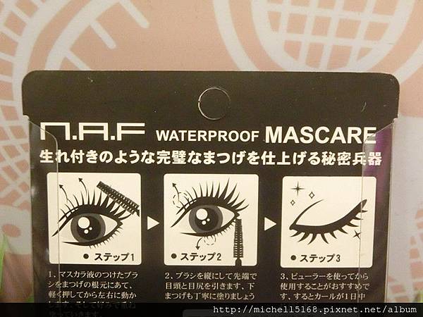 NAF 3D根根分明睫毛膏-輕羽飛翹型+NAF美眉修色染眉+NAF眼部防暈打底膏-眼妝防護罩