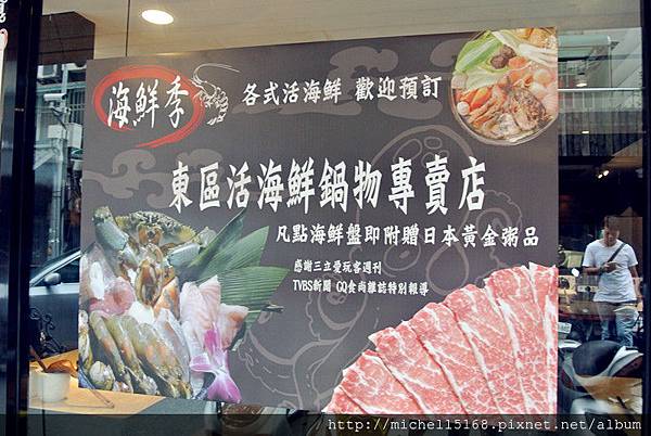 忻殿堂鍋物專賣店