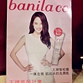  韓國Banila co ♥ 王牌智 "校" 霜 X 光透CC霜