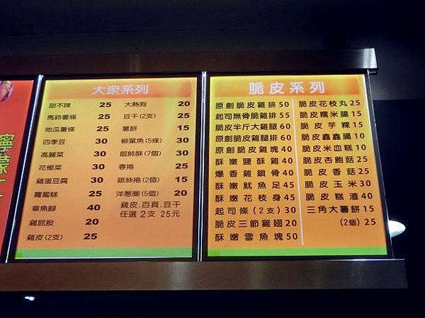 貴族派原創脆皮雞排總店 貴族派原創脆皮雞排總店