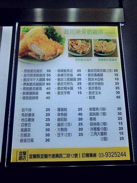 貴族派原創脆皮雞排總店 貴族派原創脆皮雞排總店