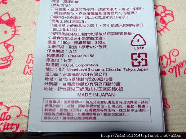 Kose蔻絲媚影植淬白潤肌精透白美膚泥 Kose蔻絲媚影植淬白潤肌精透白美膚泥