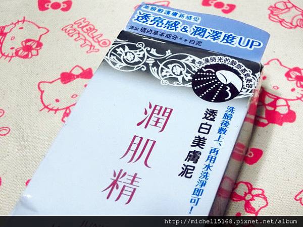 Kose蔻絲媚影植淬白潤肌精透白美膚泥 Kose蔻絲媚影植淬白潤肌精透白美膚泥