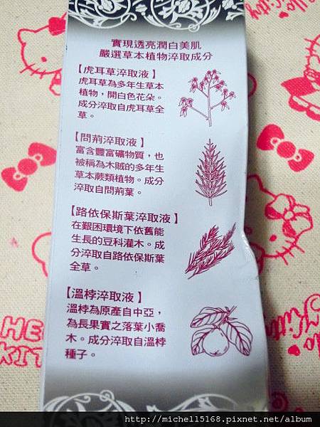 Kose蔻絲媚影植淬白潤肌精透白美膚泥