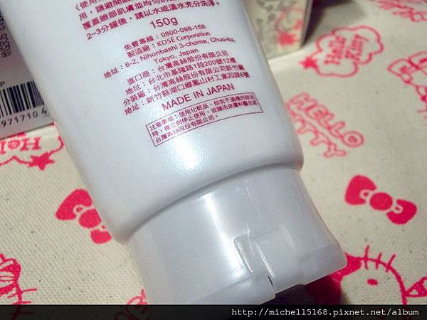 Kose蔻絲媚影植淬白潤肌精透白美膚泥