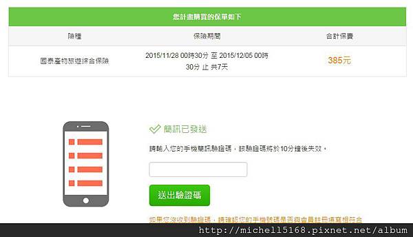 自由行必備：國泰&富邦旅遊平安險、旅遊不便險