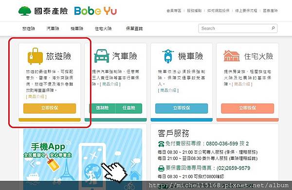 自由行必備:國泰&富邦旅遊平安險、旅遊不便險 自由行必備:國泰&富邦旅遊平安險、旅遊不便險