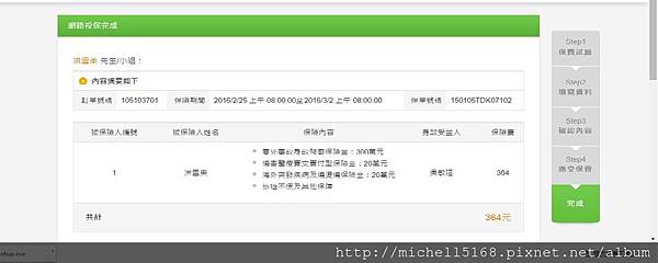 自由行必備:國泰&富邦旅遊平安險、旅遊不便險 自由行必備:國泰&富邦旅遊平安險、旅遊不便險