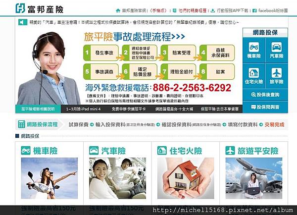 自由行必備:國泰&富邦旅遊平安險、旅遊不便險 自由行必備:國泰&富邦旅遊平安險、旅遊不便險