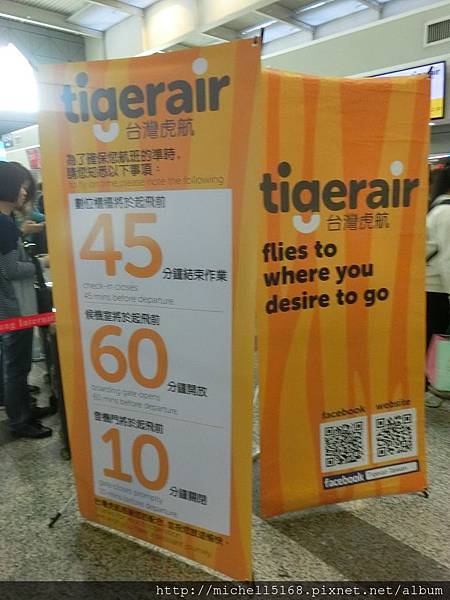 台灣虎航 tigerair 初體驗