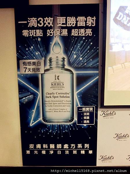 【KIEHL’S契爾氏】激光淨白，一滴3效 更勝雷射，免費7天有感美白大挑戰