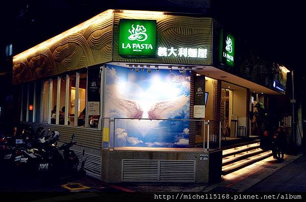 LA PASTA義大利麵屋 LA PASTA義大利麵屋