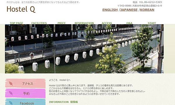 大阪難波超便宜青年旅社Hostel Q --背包客的首選