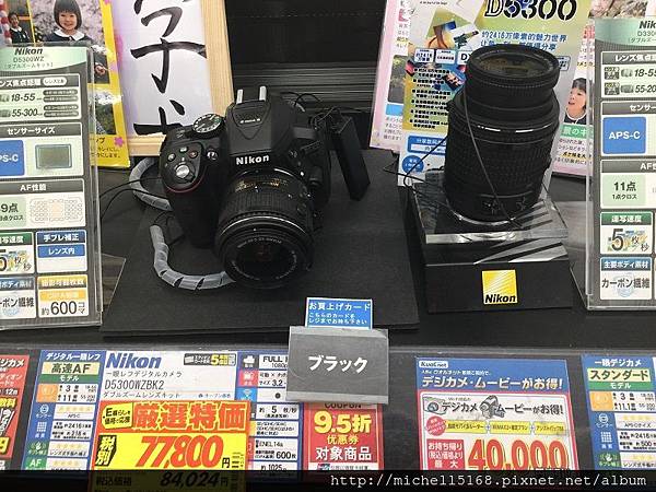 大阪難波的BIC CAMERA OUTLET 