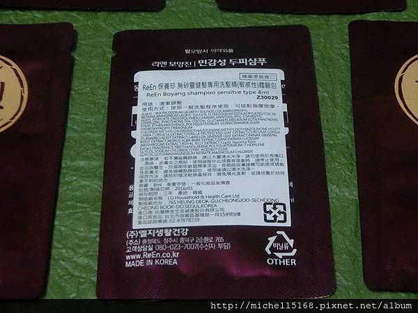 ReEn保養珍 無矽靈健髮專用洗髮精