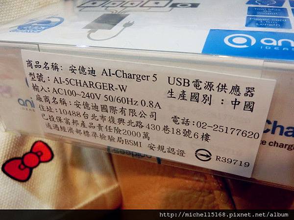 安億迪 anidees AI-Charger 5 USB快速充電器