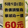 Mr.Gelato 吉拉朵先生義式冰淇淋專賣店