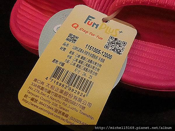 FUN PLUS認真系列室外休閒拖鞋 FUN PLUS認真系列室外休閒拖鞋