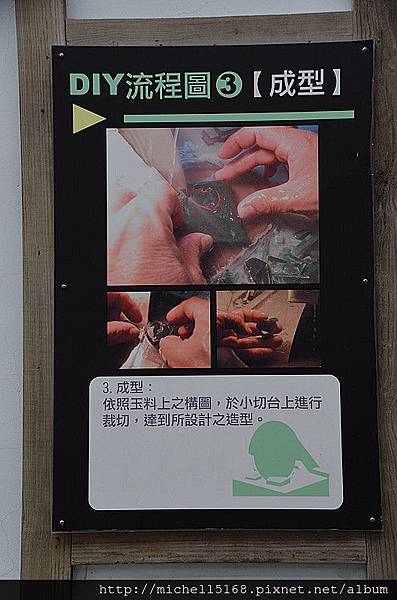 ♥花蓮一日遊♥ 江玉寶有機農場+如豐琢玉工坊