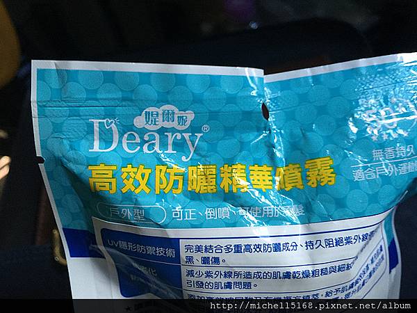 Deary 媞爾妮 高效防曬噴霧精華